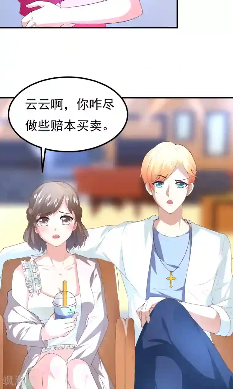 上吧，男模摄影师第13话 这场景，似曾相识？