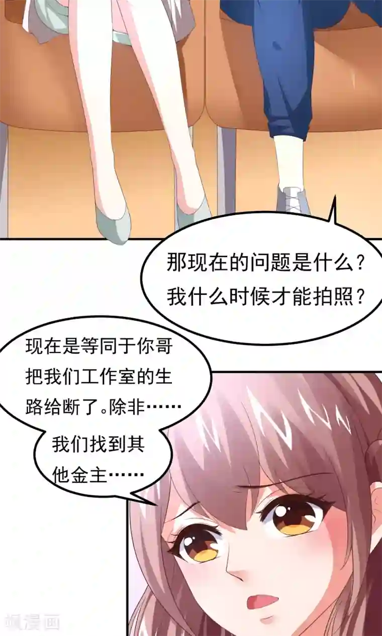 上吧，男模摄影师第13话 这场景，似曾相识？