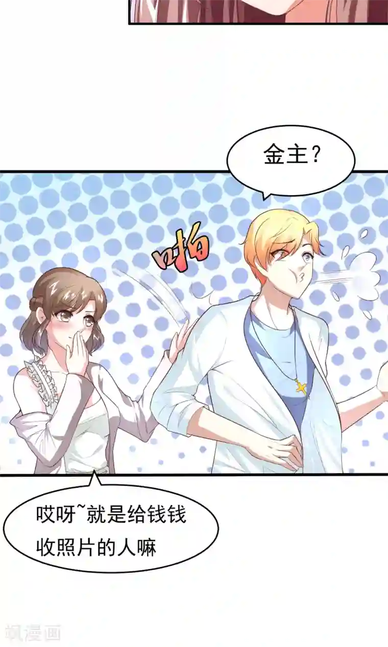 上吧，男模摄影师第13话 这场景，似曾相识？