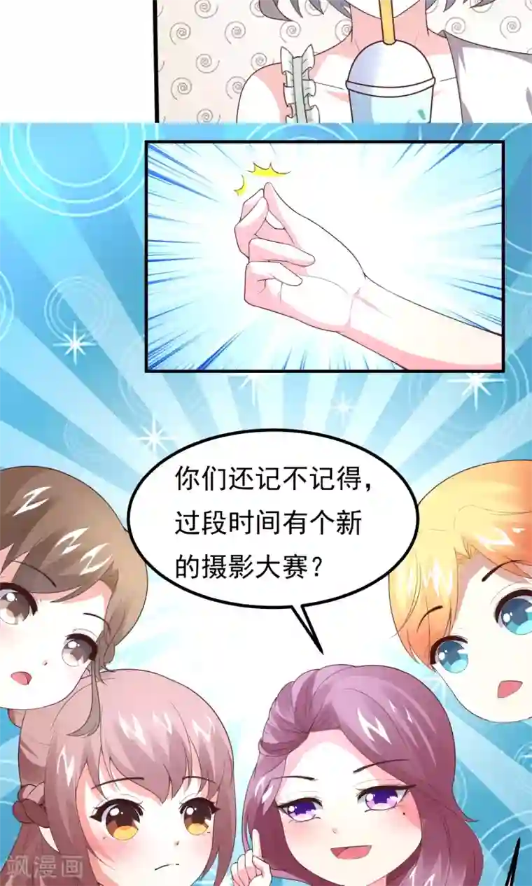 上吧，男模摄影师第13话 这场景，似曾相识？