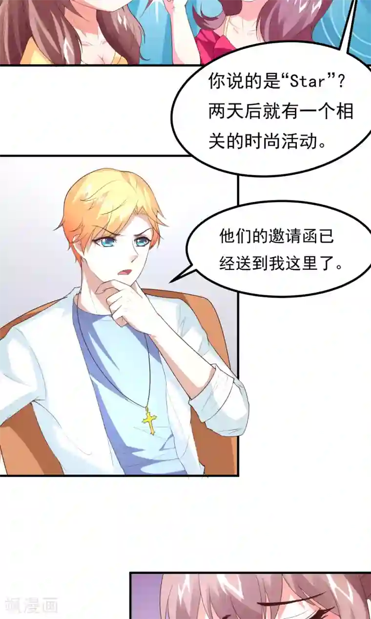 上吧，男模摄影师第13话 这场景，似曾相识？