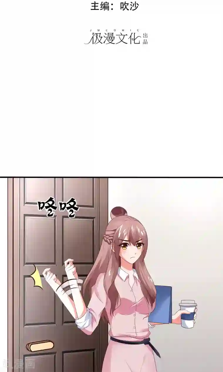 上吧，男模摄影师第14话 自带圣光的男人