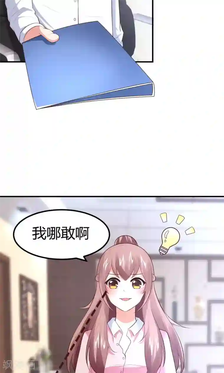 上吧，男模摄影师第14话 自带圣光的男人