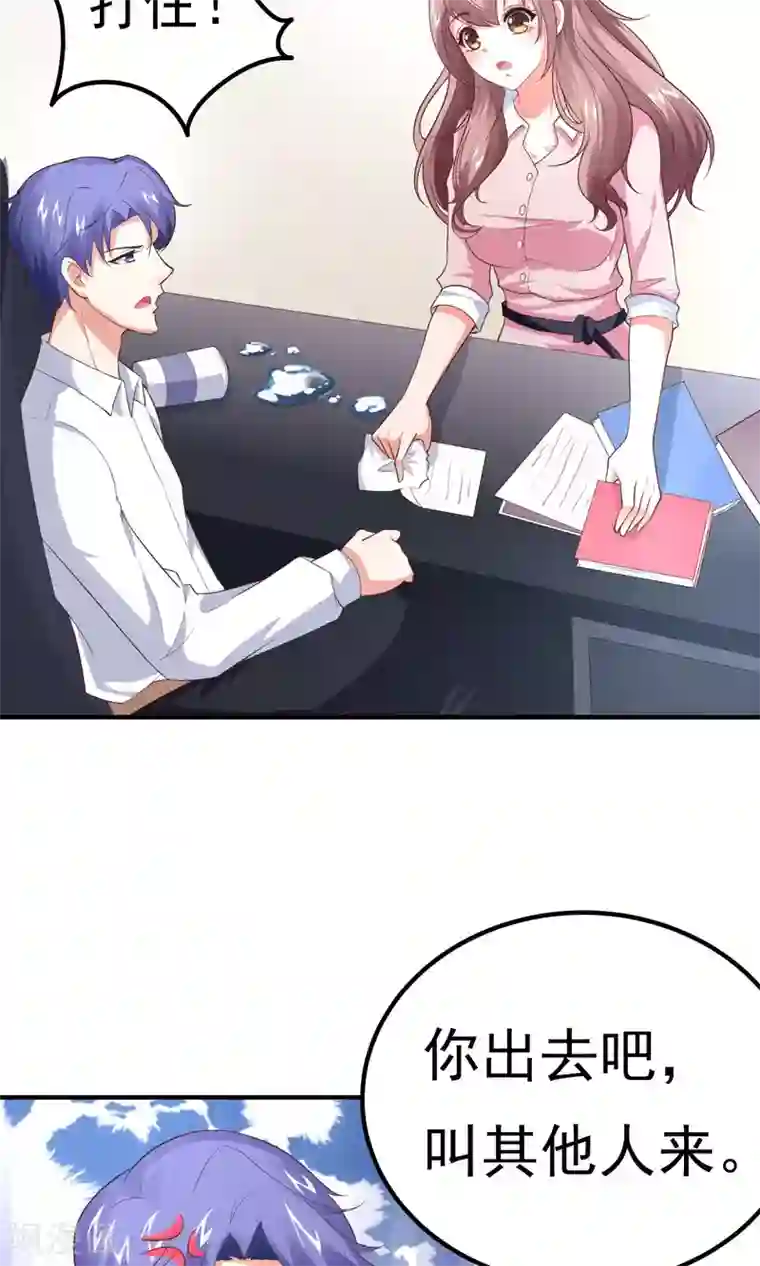 上吧，男模摄影师第14话 自带圣光的男人