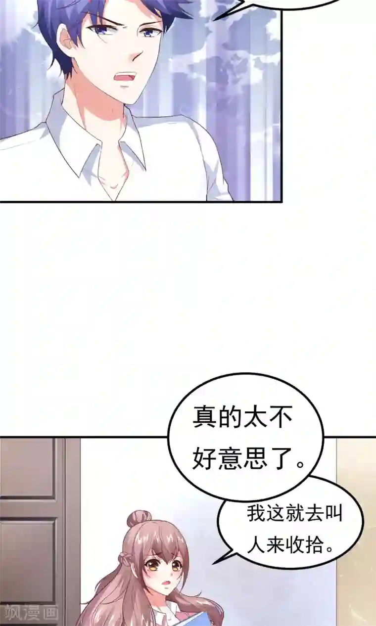 上吧，男模摄影师第14话 自带圣光的男人