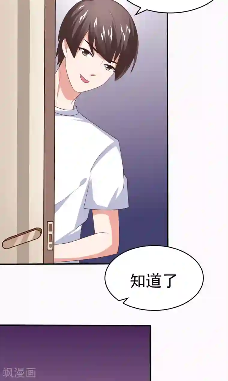 上吧，男模摄影师第14话 自带圣光的男人