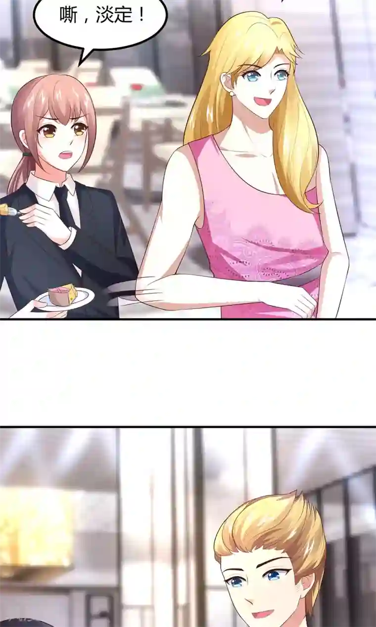 上吧，男模摄影师第14话 自带圣光的男人