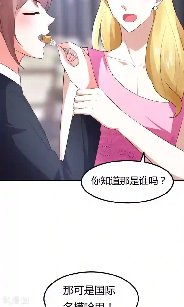 上吧，男模摄影师第14话 自带圣光的男人