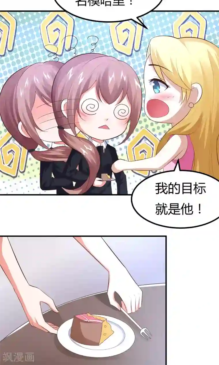 上吧，男模摄影师第14话 自带圣光的男人