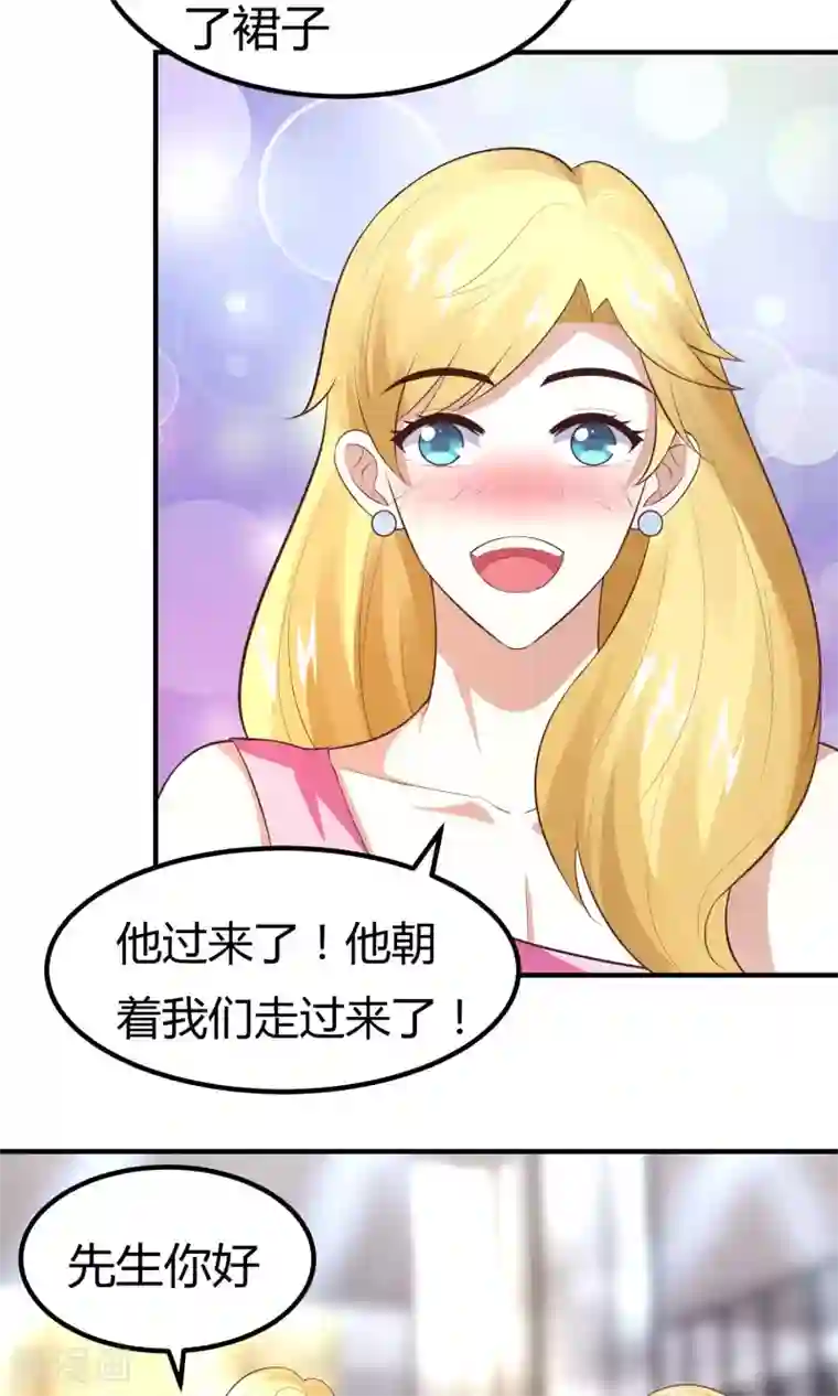 上吧，男模摄影师第14话 自带圣光的男人