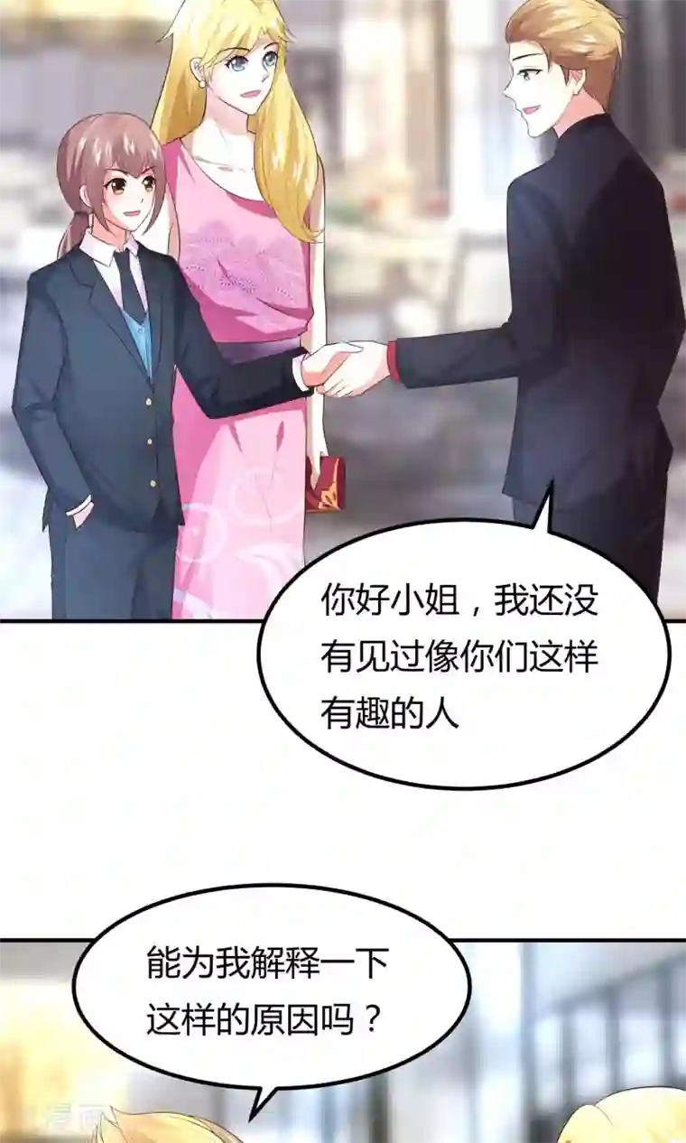 上吧，男模摄影师第14话 自带圣光的男人