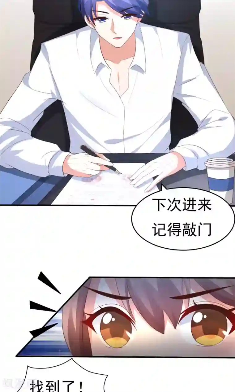 上吧，男模摄影师第14话 自带圣光的男人