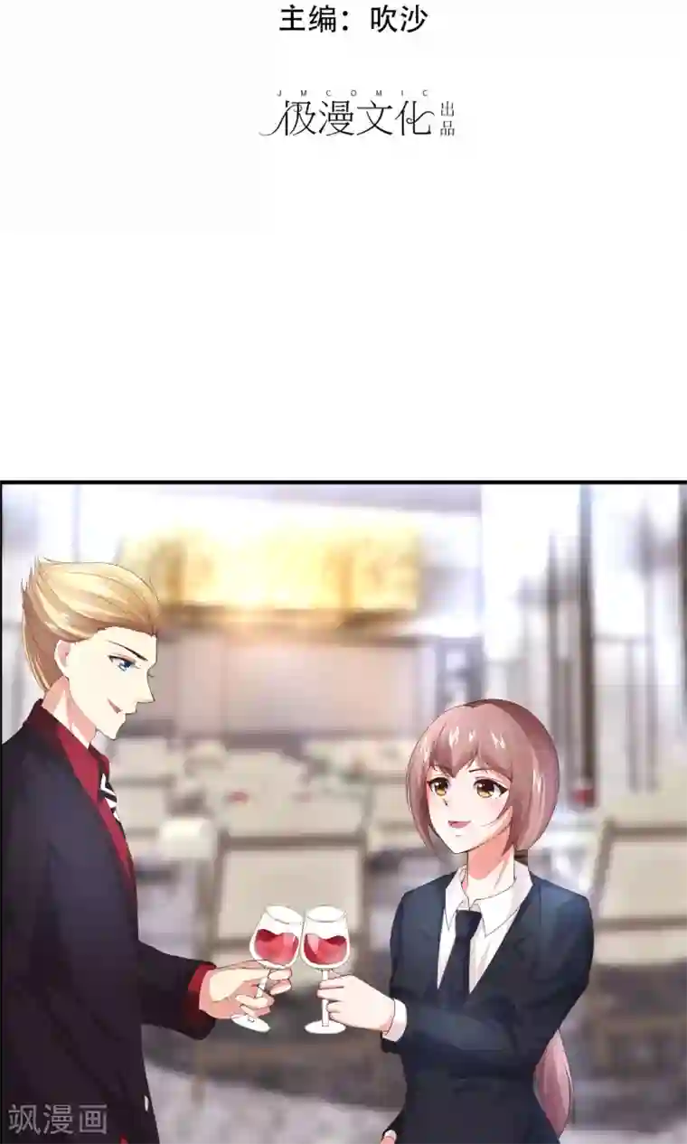 上吧，男模摄影师第15话 王牌到手