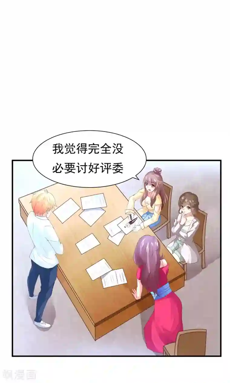 上吧，男模摄影师第15话 王牌到手