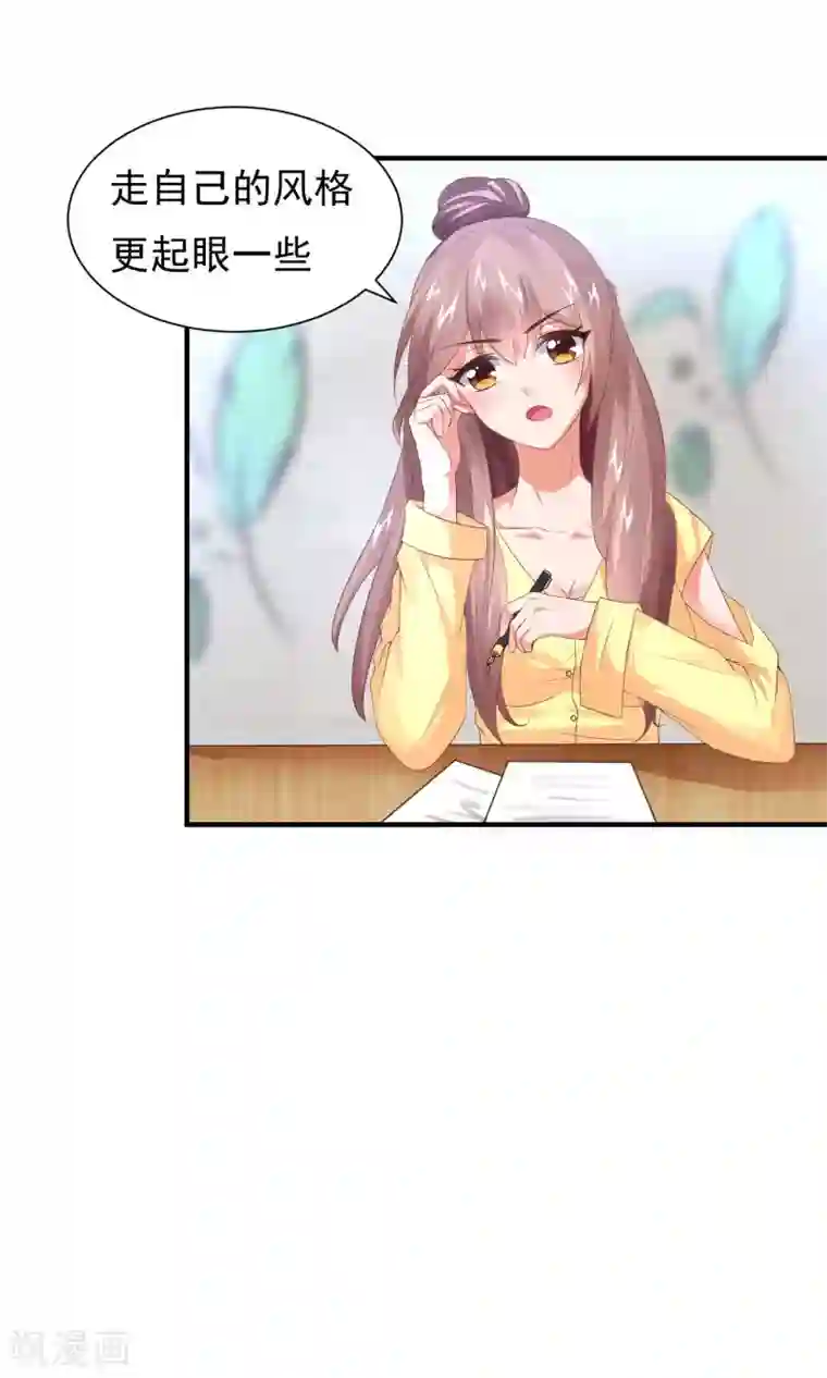 上吧，男模摄影师第15话 王牌到手