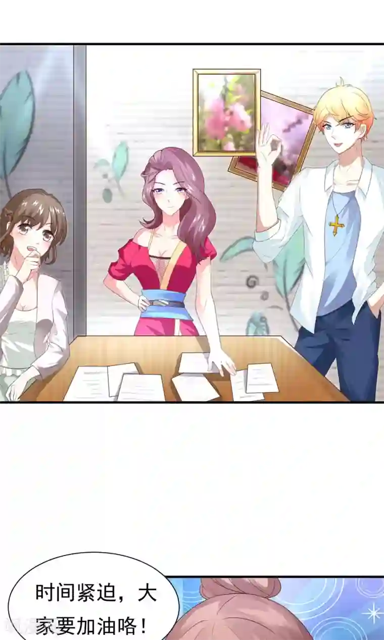 上吧，男模摄影师第15话 王牌到手