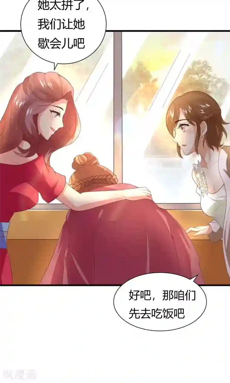 上吧，男模摄影师第15话 王牌到手