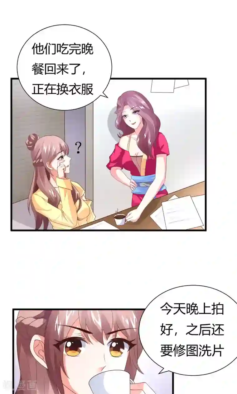 上吧，男模摄影师第15话 王牌到手