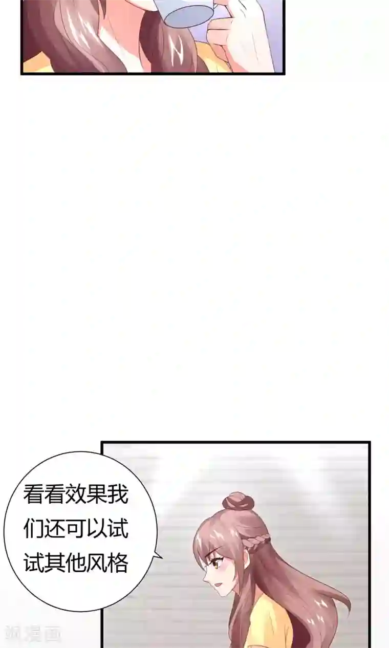 上吧，男模摄影师第15话 王牌到手