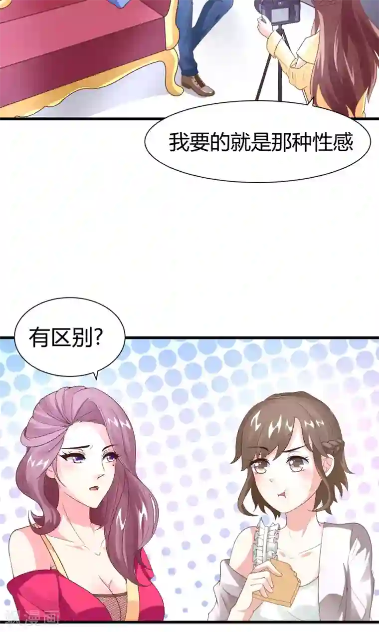 上吧，男模摄影师第15话 王牌到手
