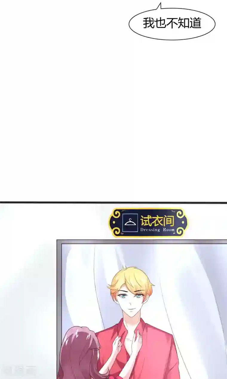 上吧，男模摄影师第15话 王牌到手