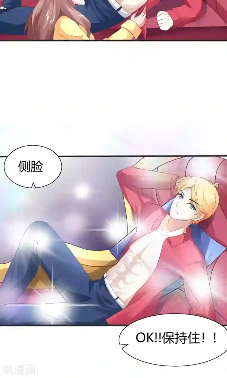 上吧，男模摄影师第15话 王牌到手