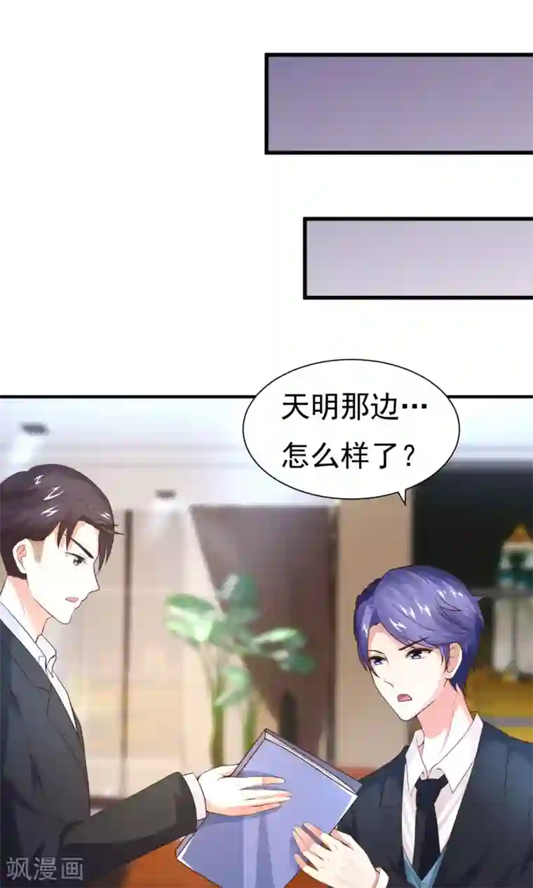 上吧，男模摄影师第15话 王牌到手