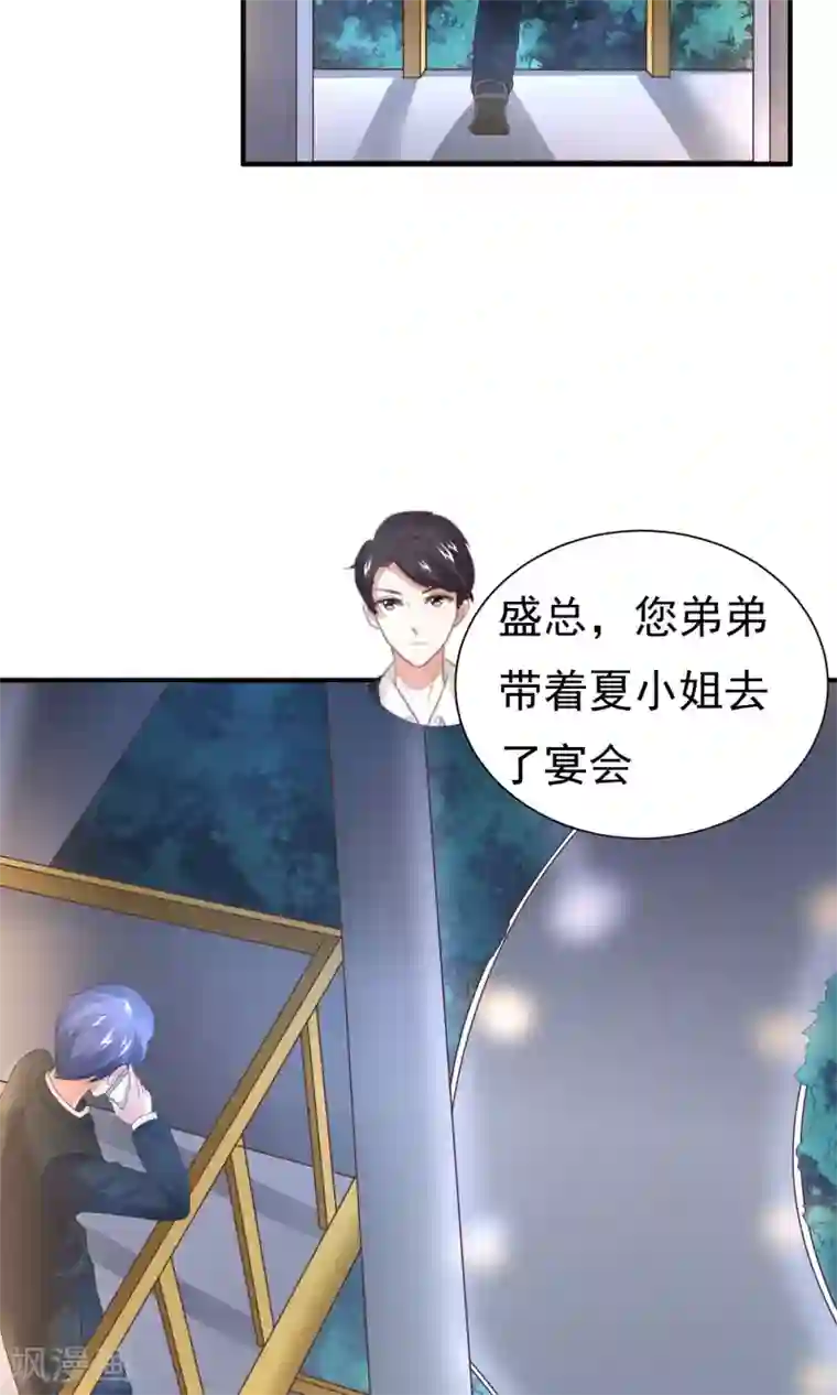 上吧，男模摄影师第15话 王牌到手