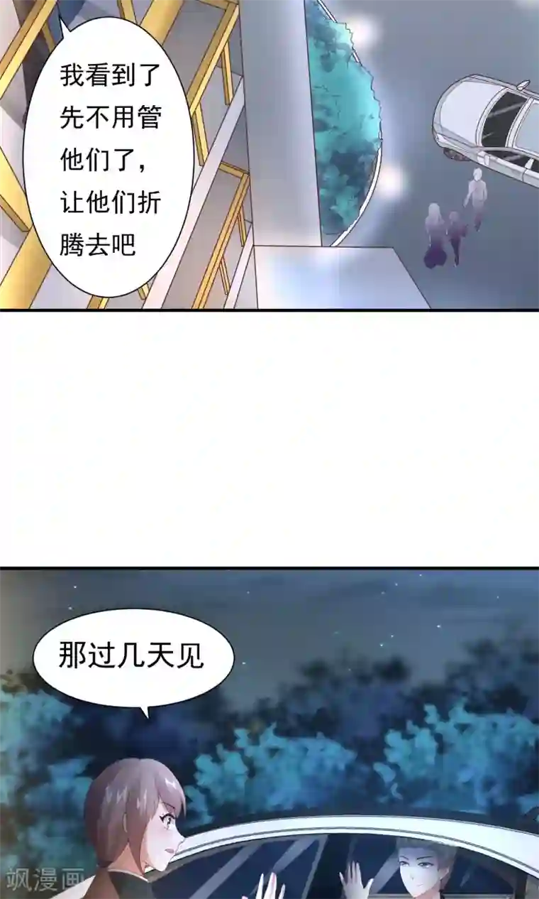 上吧，男模摄影师第15话 王牌到手