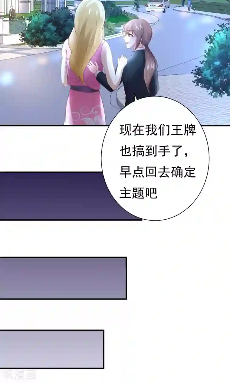 上吧，男模摄影师第15话 王牌到手