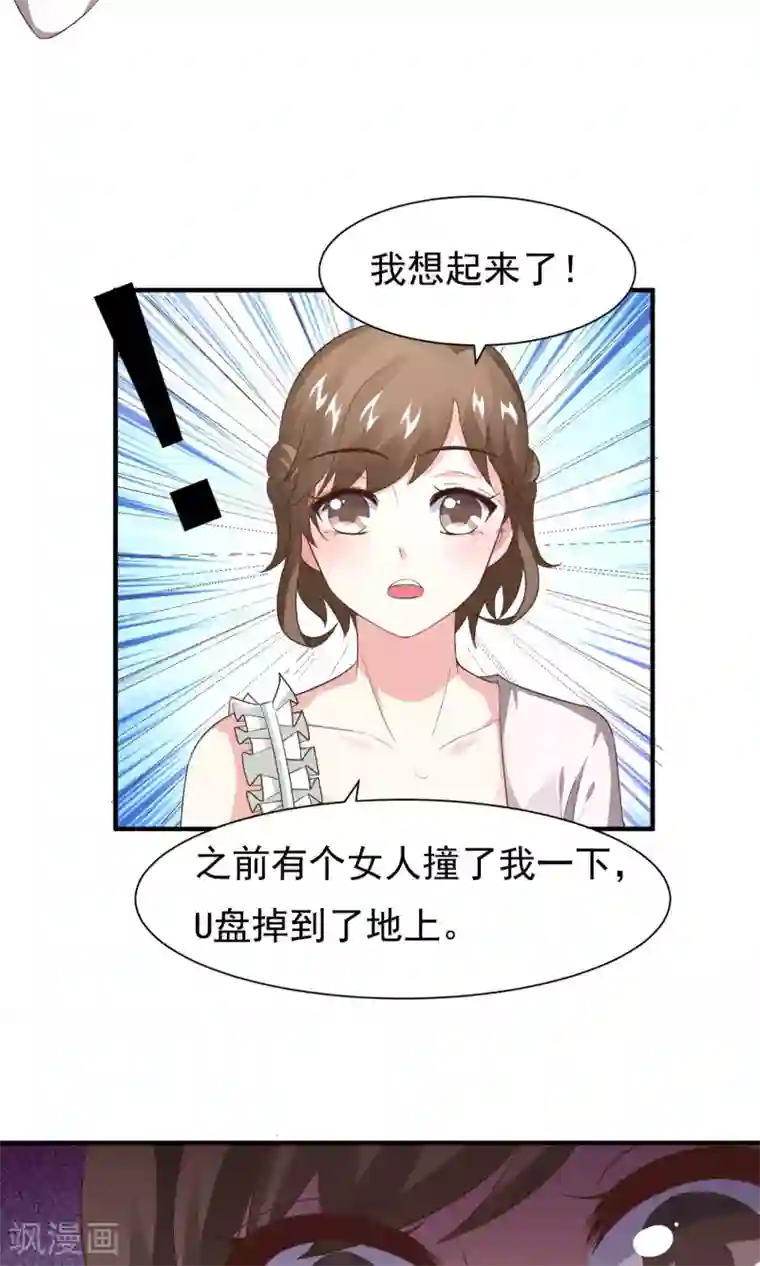 学舞蹈的妹子多少一晚第16话 主题是sexy