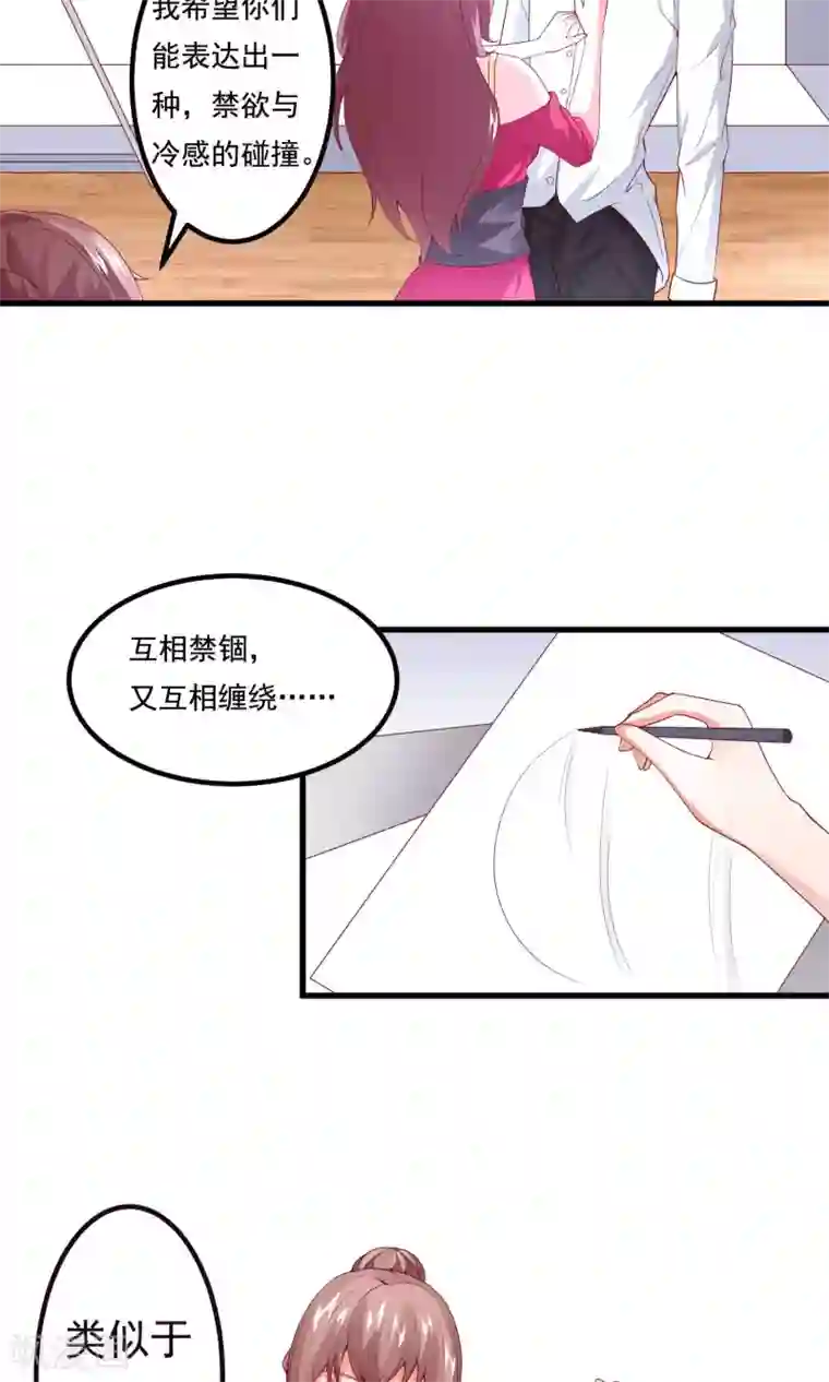 学舞蹈的妹子多少一晚第16话 主题是sexy