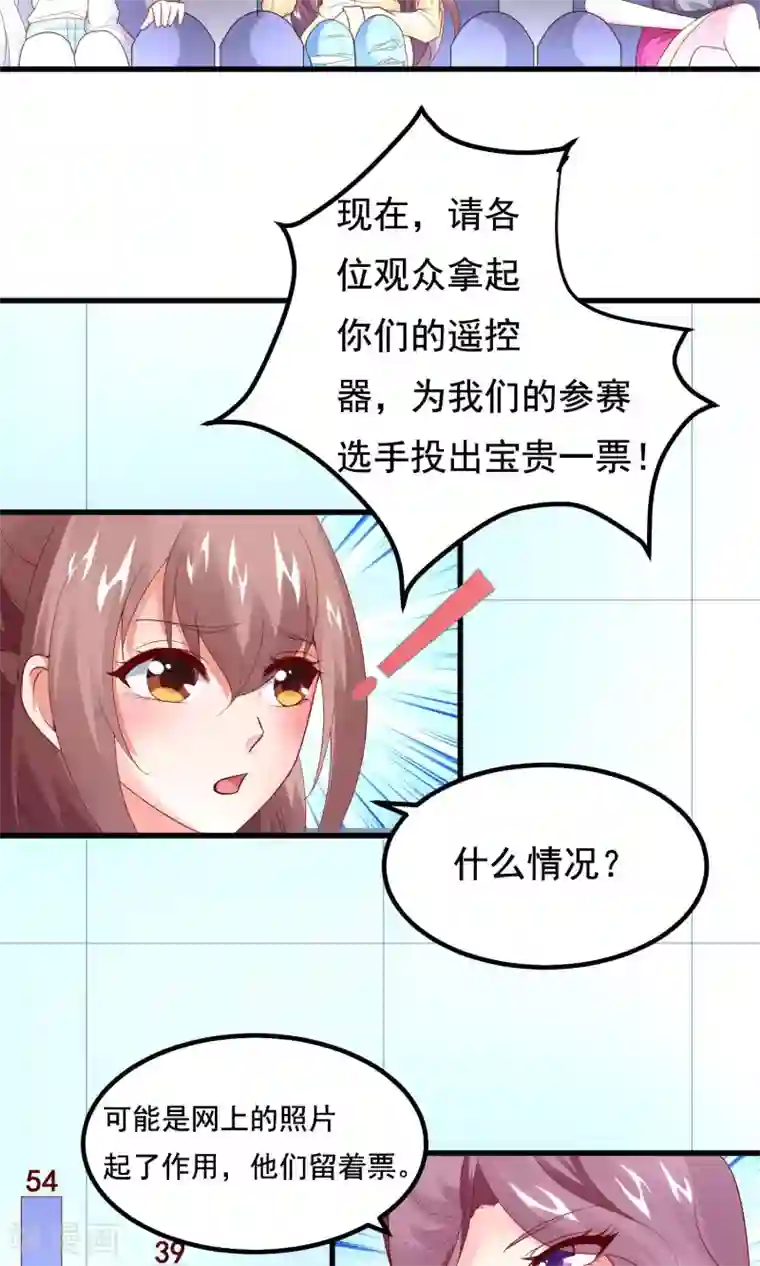 上吧，男模摄影师第17话 冤家路窄
