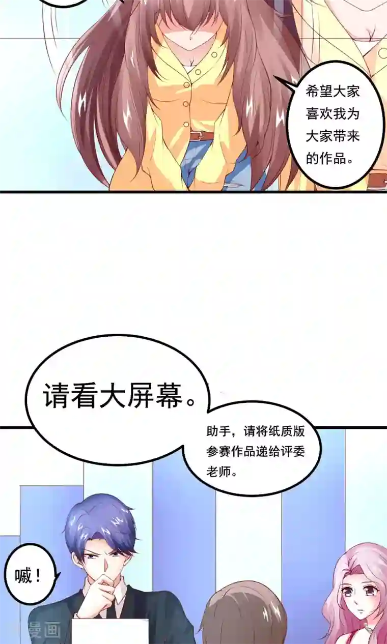 上吧，男模摄影师第17话 冤家路窄