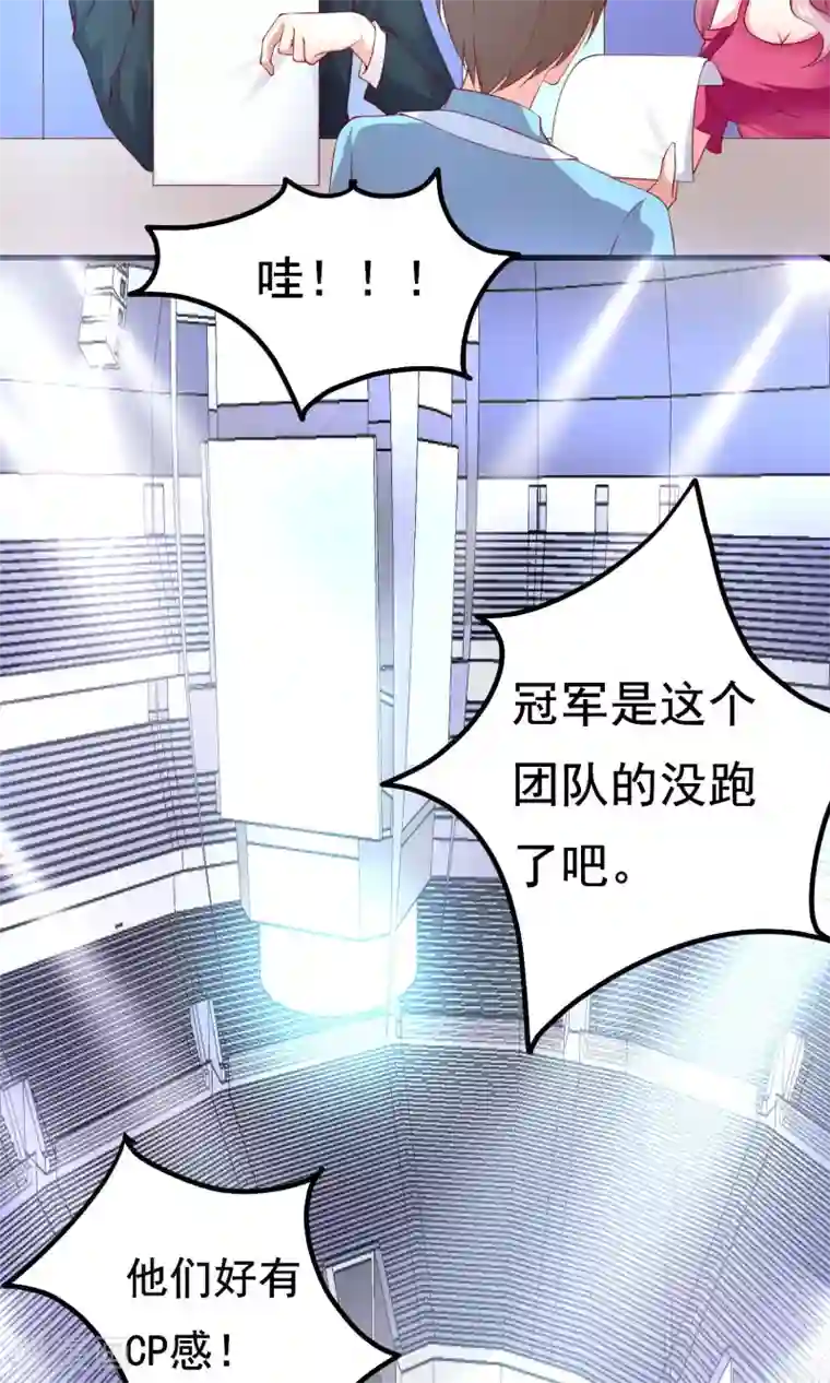 上吧，男模摄影师第17话 冤家路窄