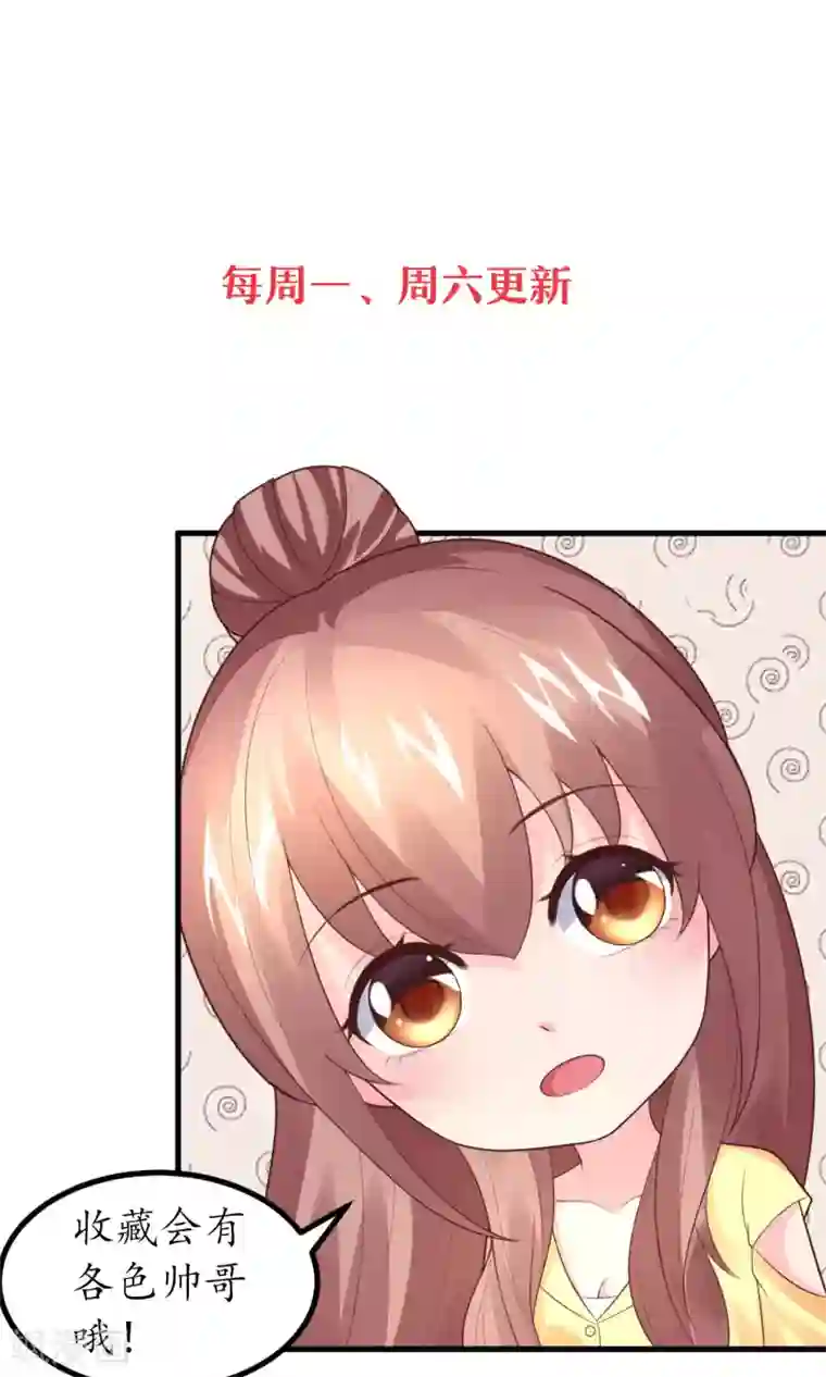 上吧，男模摄影师第17话 冤家路窄