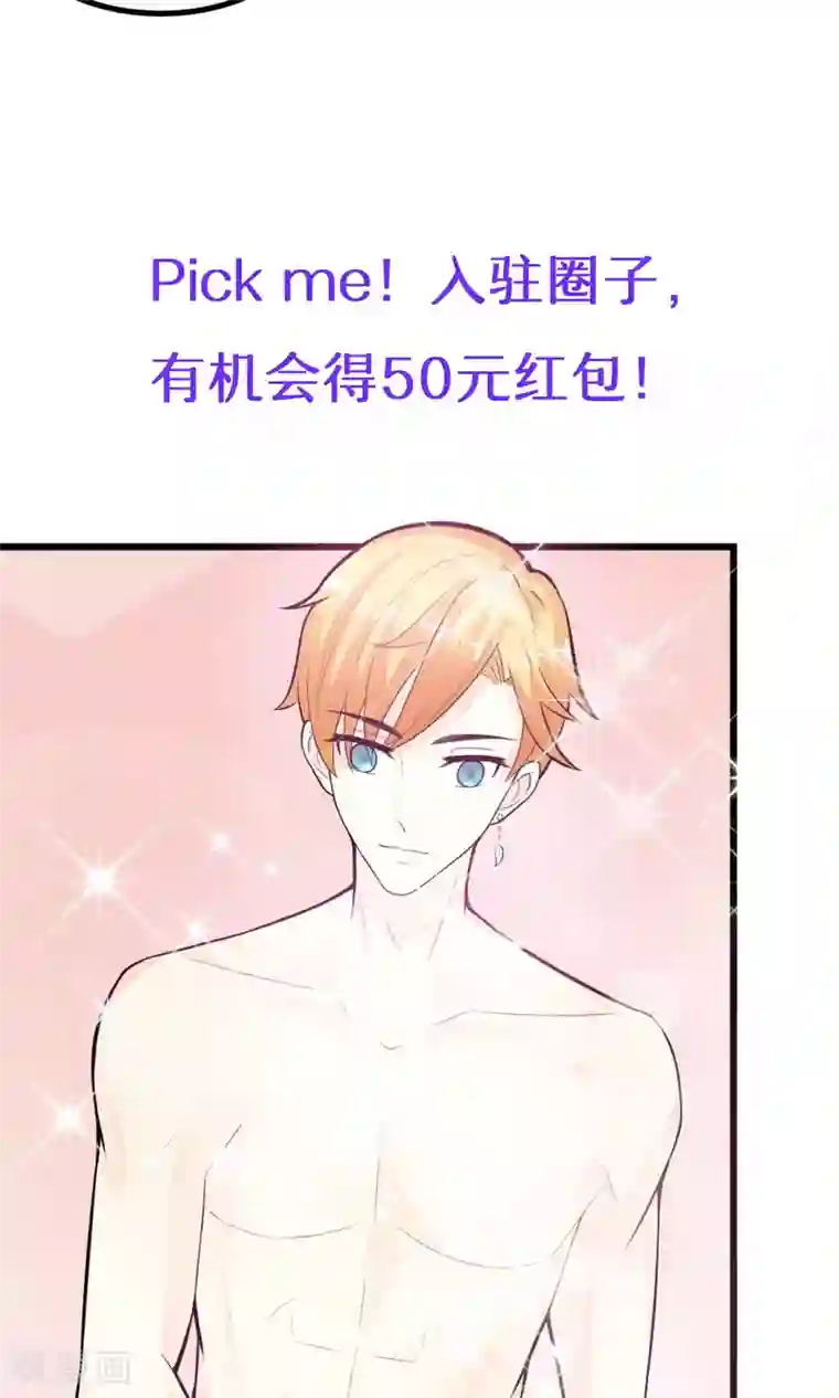 上吧，男模摄影师第17话 冤家路窄