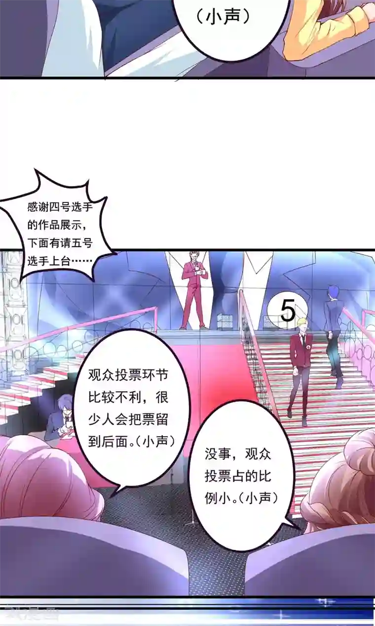 上吧，男模摄影师第17话 冤家路窄