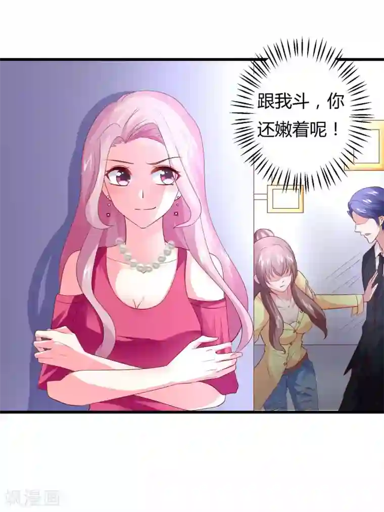 上吧，男模摄影师第19话 醋意盎然