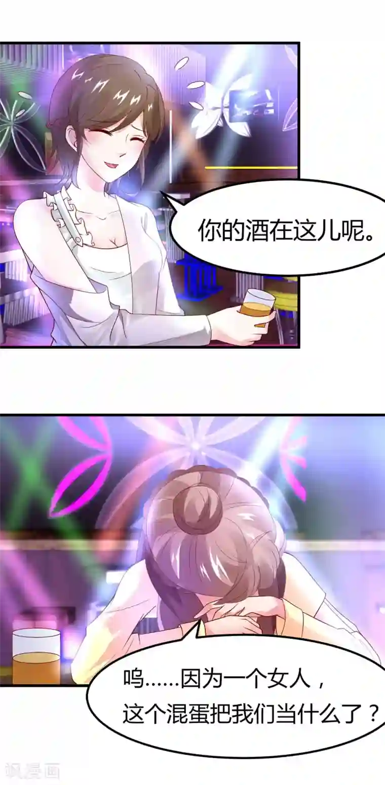 上吧，男模摄影师第19话 醋意盎然