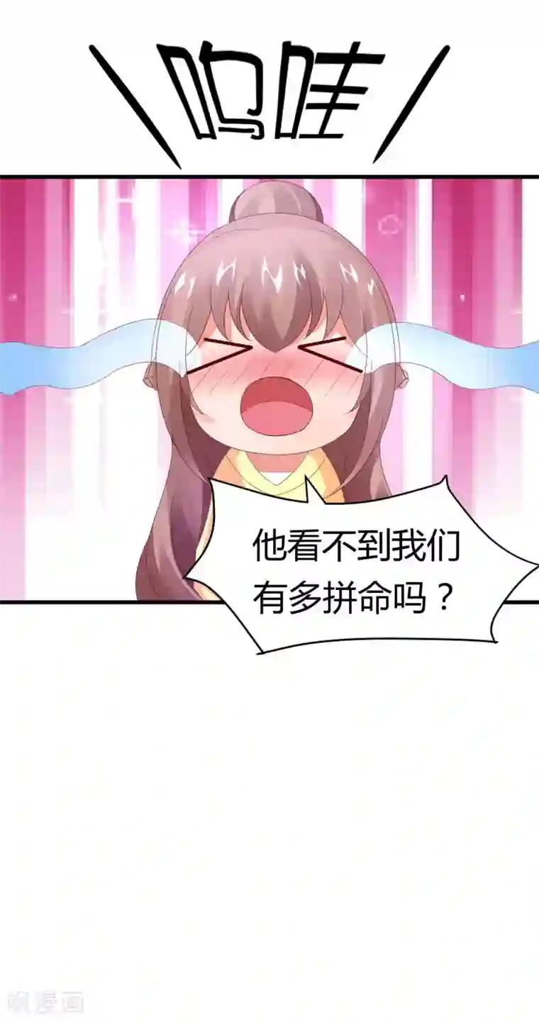 上吧，男模摄影师第19话 醋意盎然