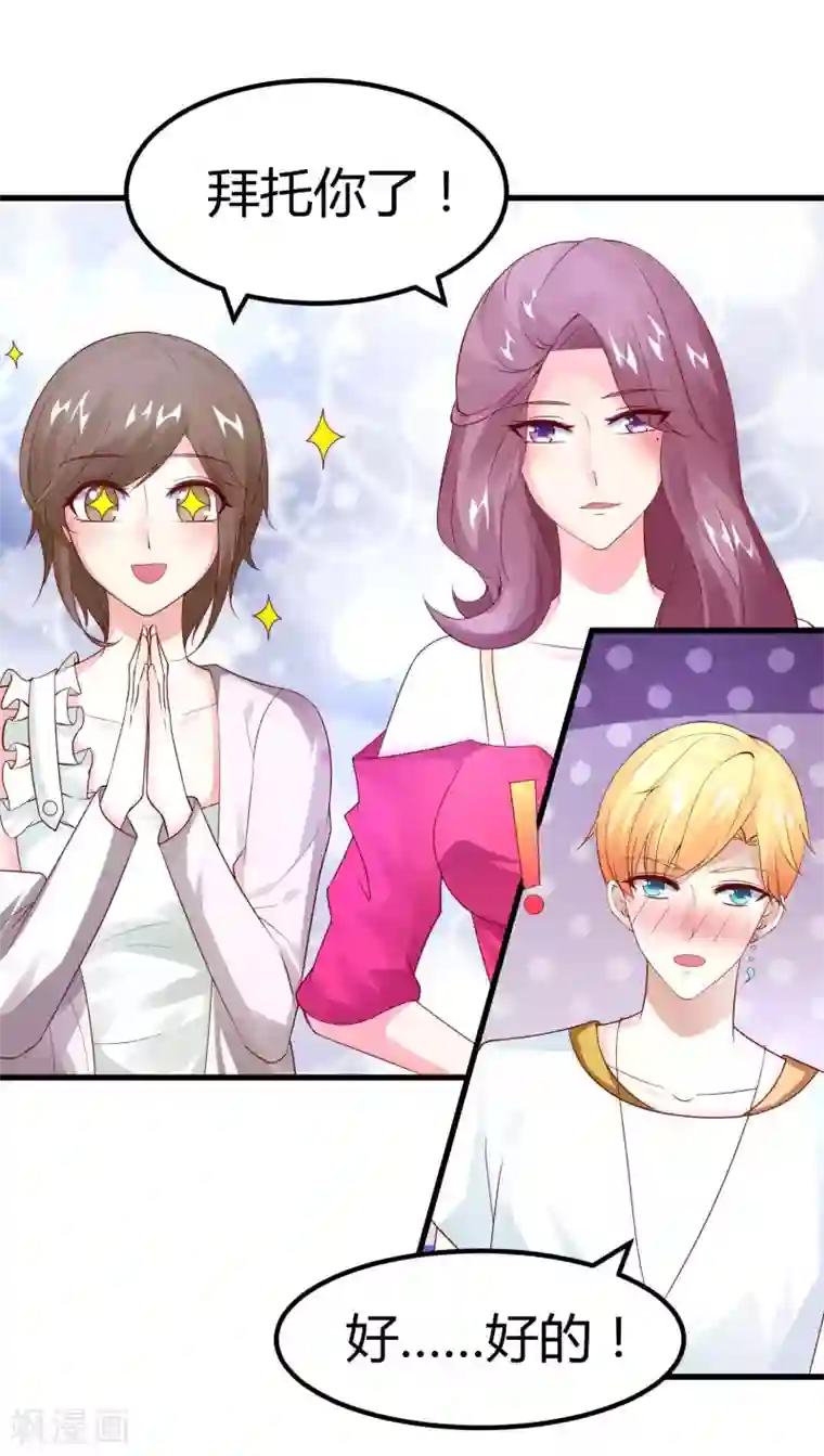 上吧，男模摄影师第19话 醋意盎然