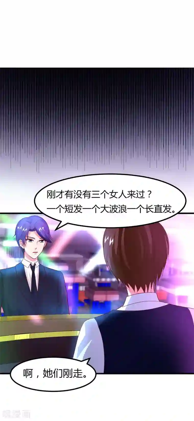 上吧，男模摄影师第19话 醋意盎然