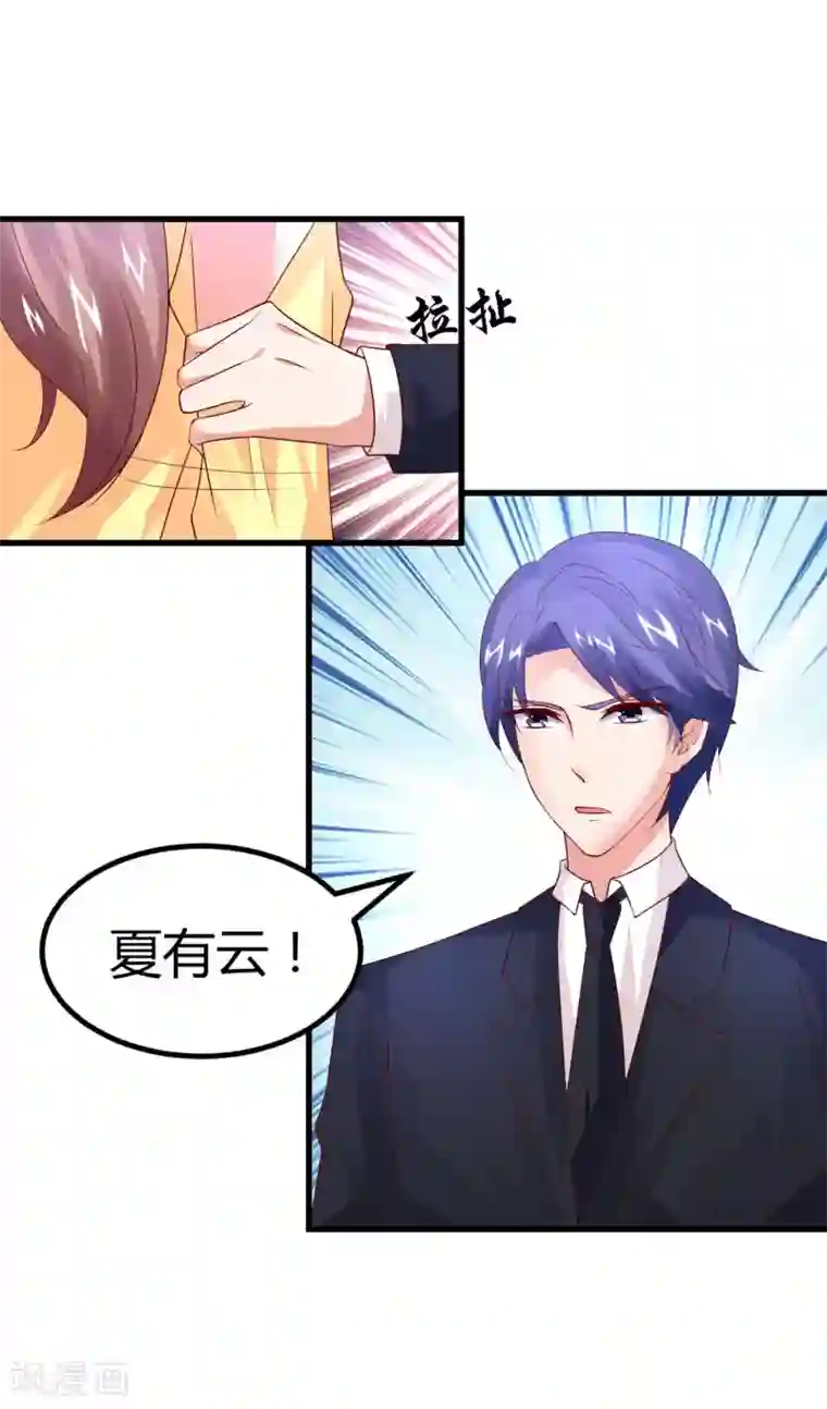 上吧，男模摄影师第19话 醋意盎然