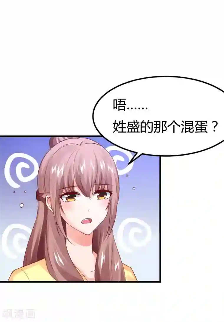 上吧，男模摄影师第19话 醋意盎然