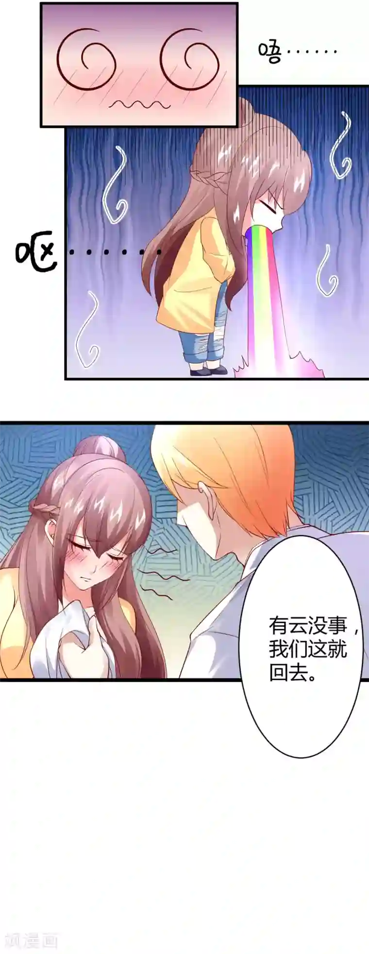 上吧，男模摄影师第19话 醋意盎然