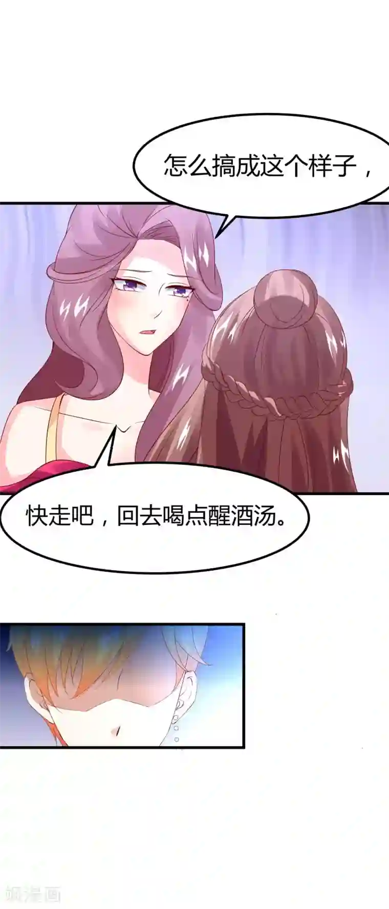 上吧，男模摄影师第19话 醋意盎然