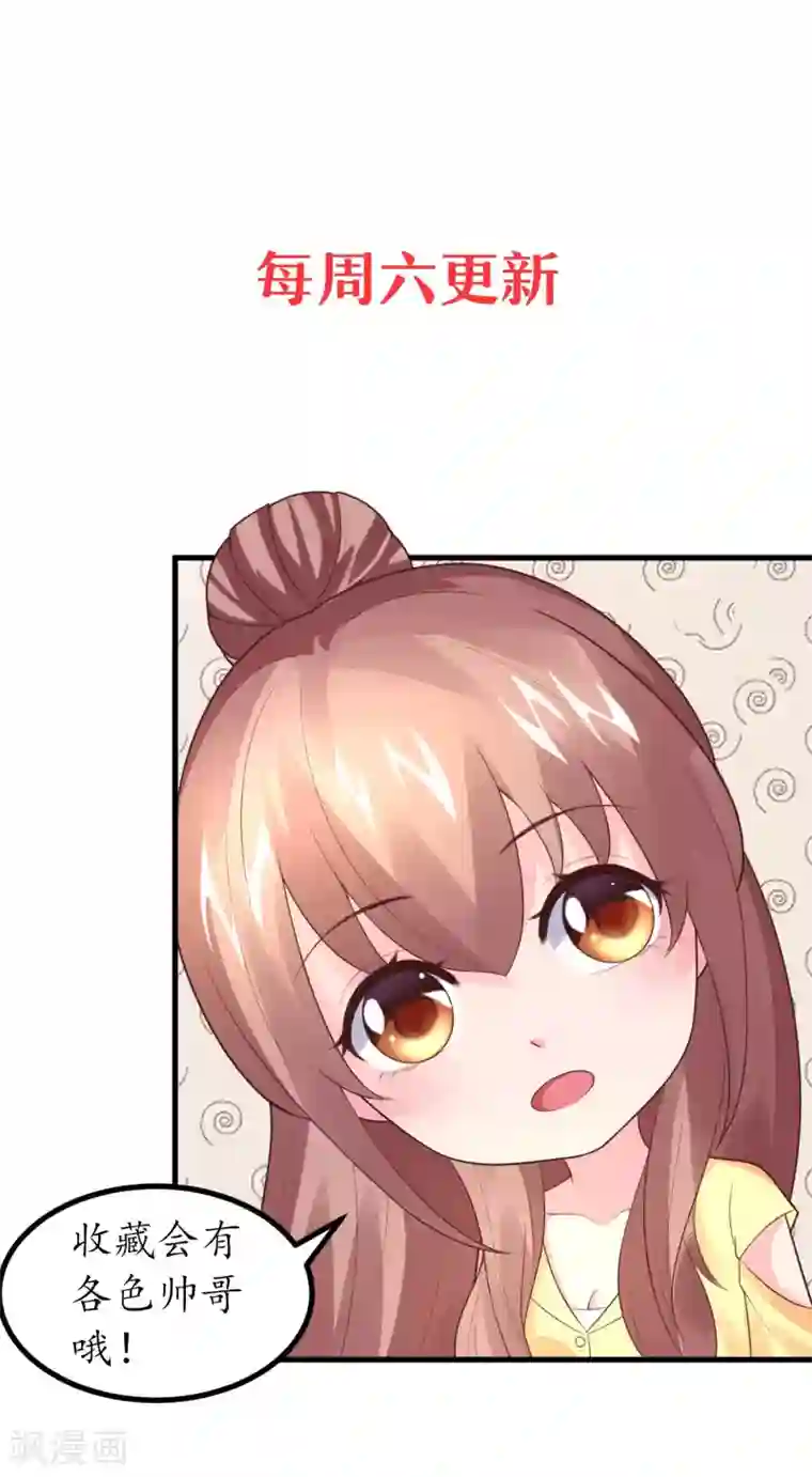 上吧，男模摄影师第19话 醋意盎然