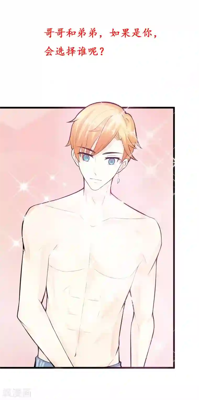 上吧，男模摄影师第19话 醋意盎然