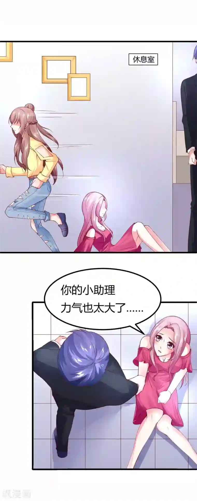 上吧，男模摄影师第19话 醋意盎然